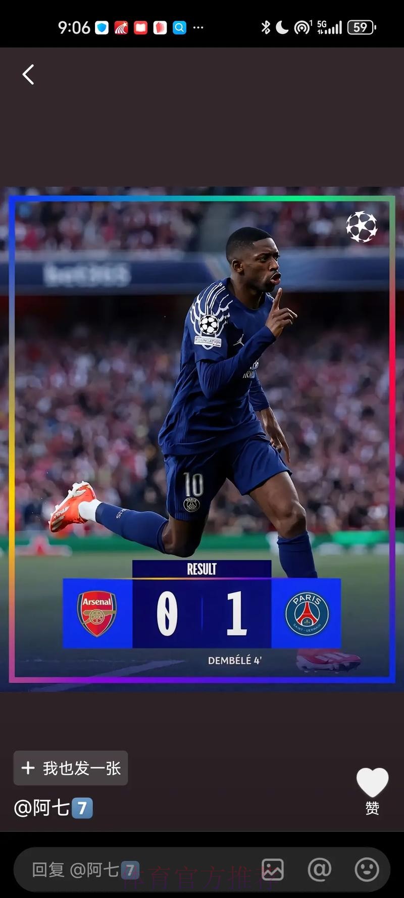 6-3！登贝莱建功，门将一战封神，点球复仇马赛，大巴黎赛季首冠